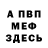 Метадон мёд Matthew Wamsley
