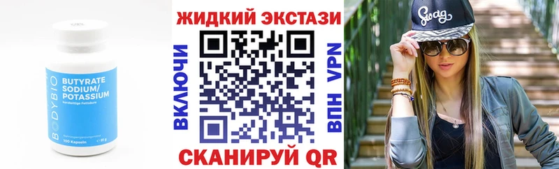 цены наркотик  Красноуфимск  БУТИРАТ GHB 