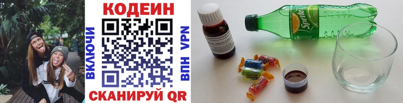 закладки  Красноуфимск  Кодеин напиток Lean (лин) 