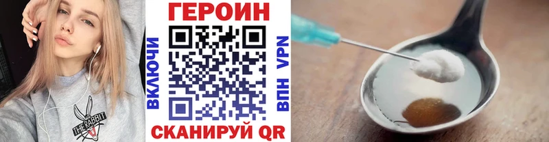 купить наркотики сайты  Красноуфимск  гидра ссылка  Героин герыч 