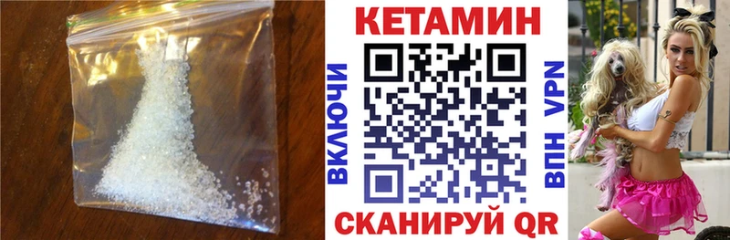КЕТАМИН VHQ Красноуфимск