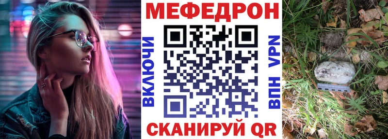 купить закладку Красноуфимск площадка наркотические препараты Меф мука