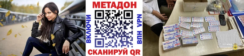где купить наркоту  Красноуфимск  Метадон мёд 